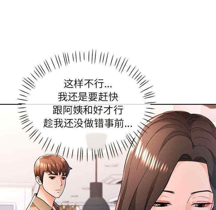 脱轨关系/脱序人妻