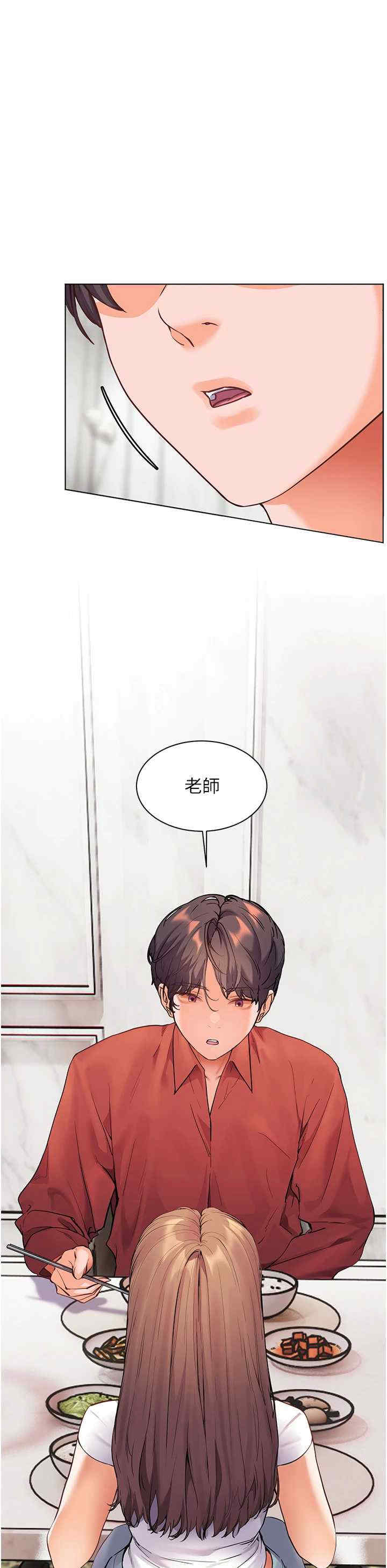 老师的亲密指导