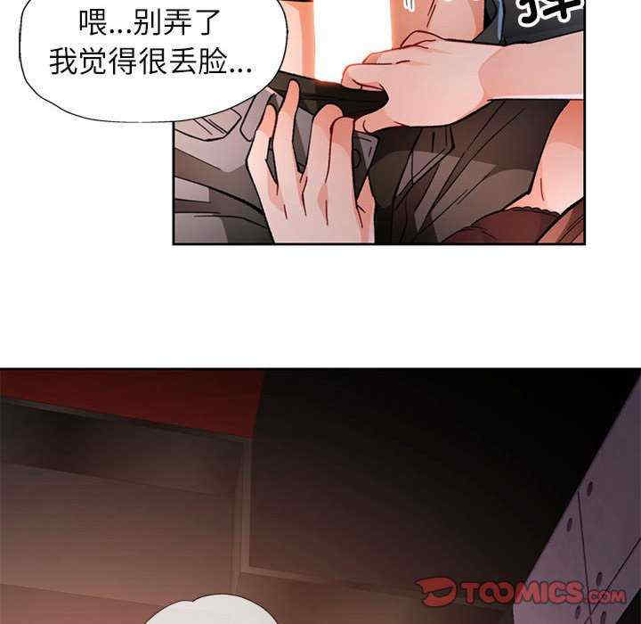 脱轨关系/脱序人妻