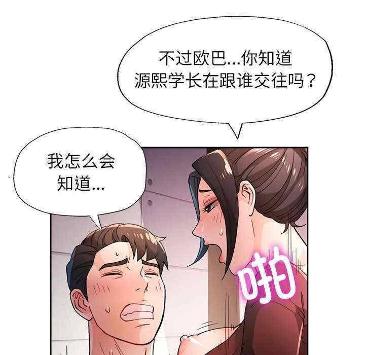 脱轨关系/脱序人妻
