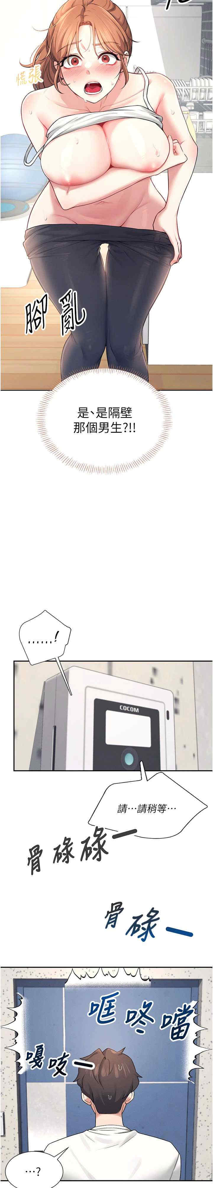 飞机杯女神连线中