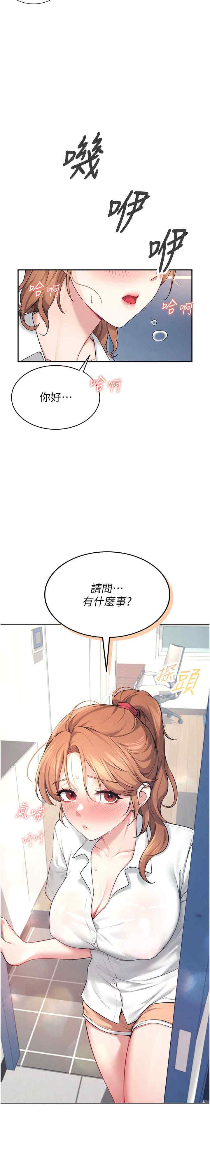 飞机杯女神连线中