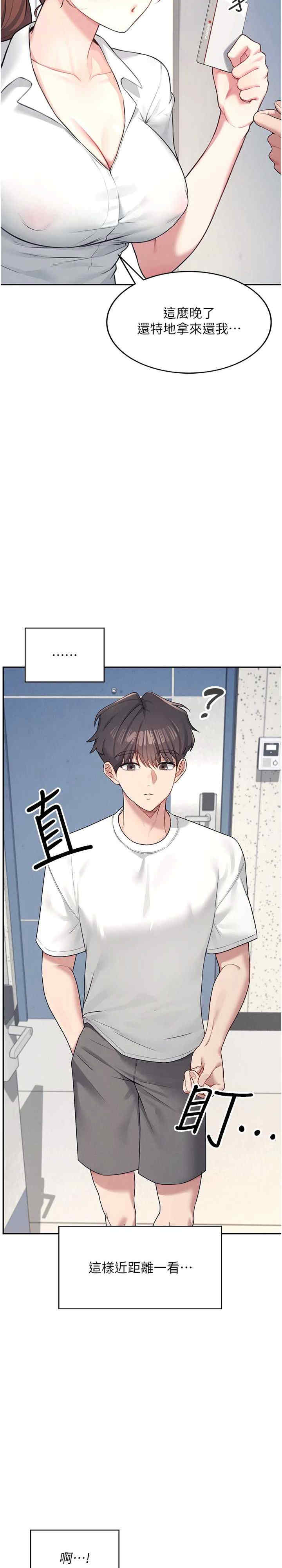 飞机杯女神连线中