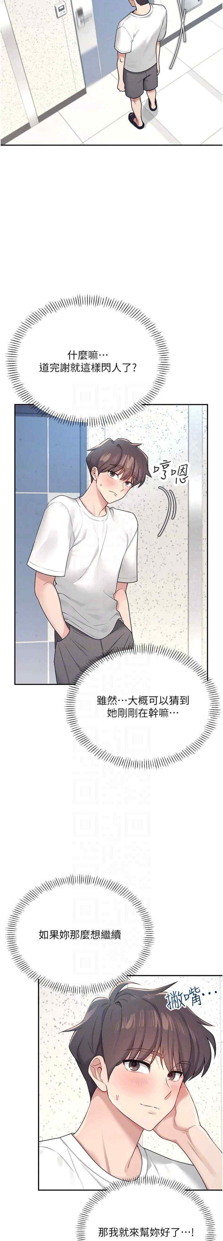 飞机杯女神连线中