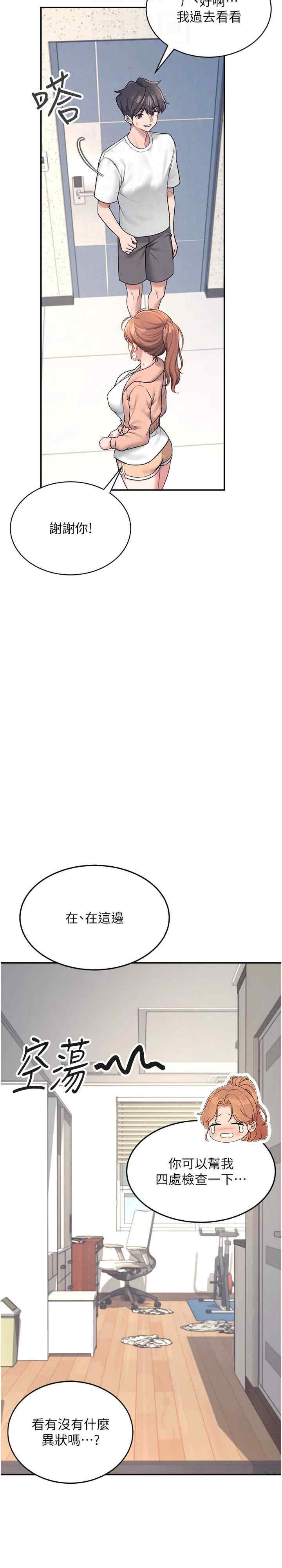 飞机杯女神连线中