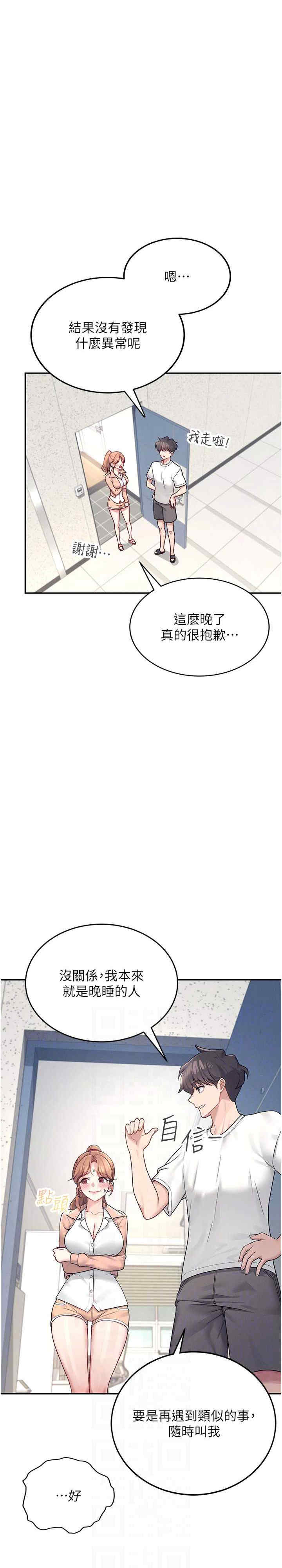 飞机杯女神连线中