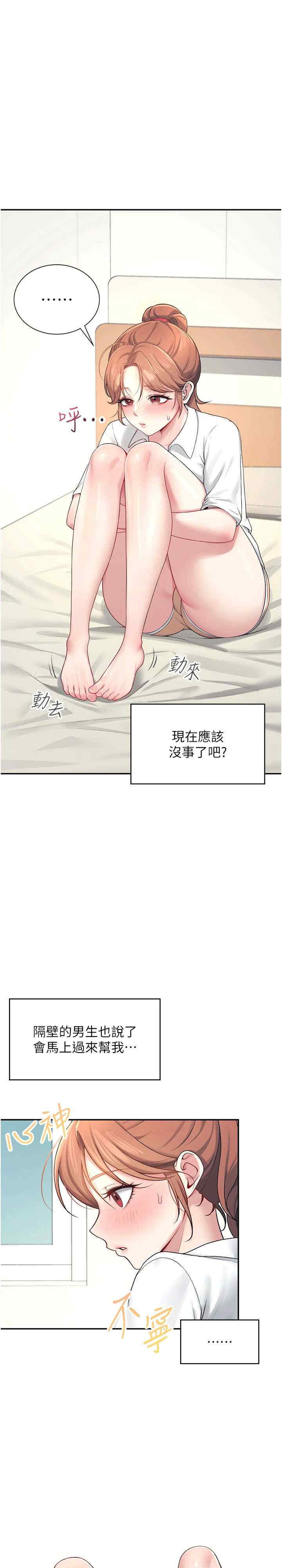 飞机杯女神连线中