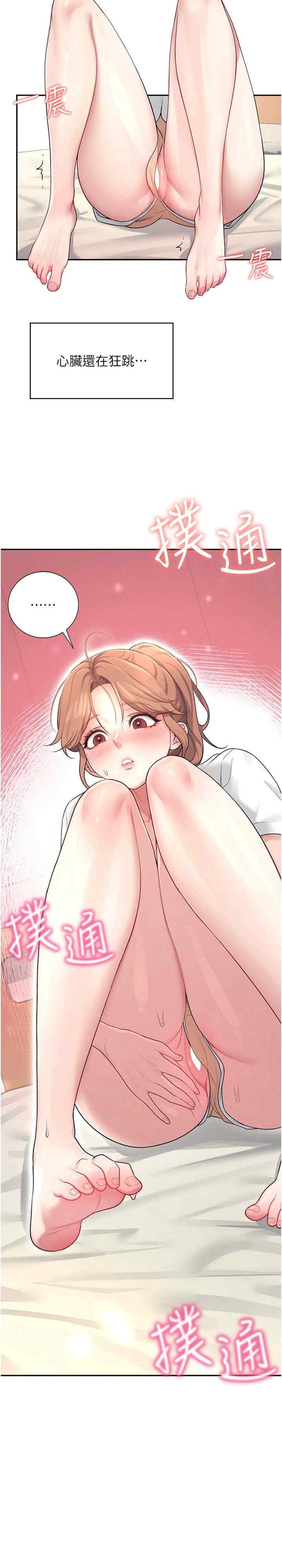 飞机杯女神连线中