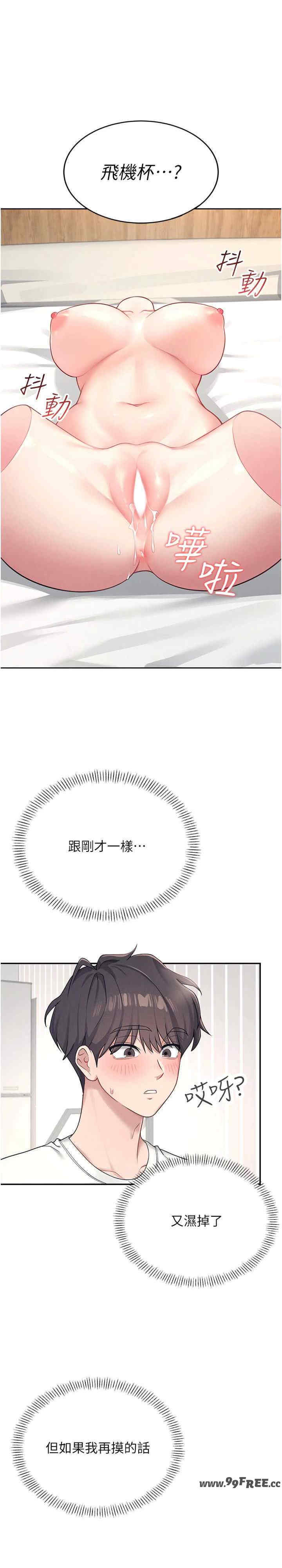 飞机杯女神连线中