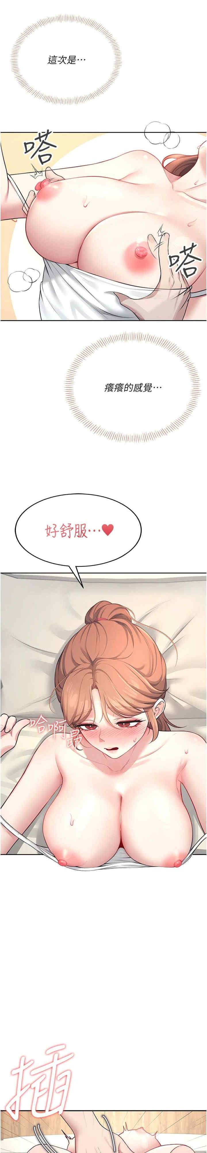 飞机杯女神连线中