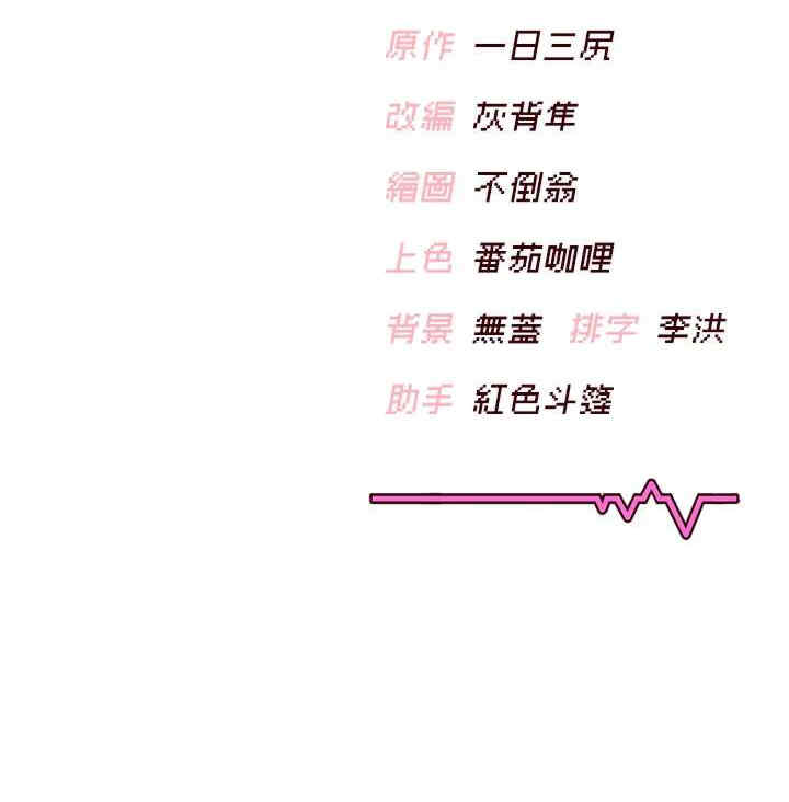 飞机杯女神连线中