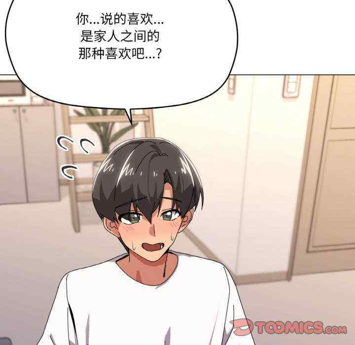 家人之间这样不好吧/家人麥計較