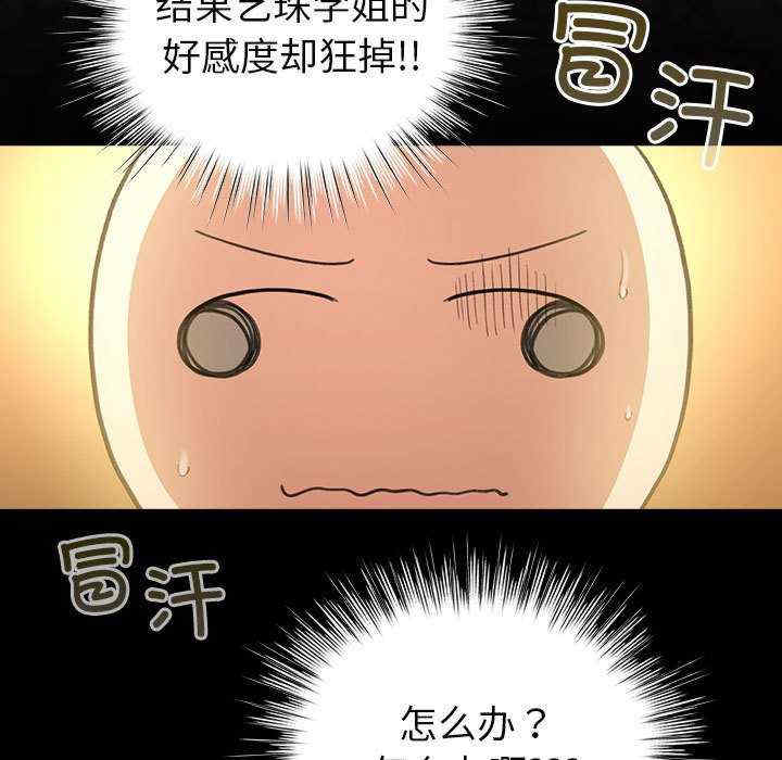 配角的生存任务