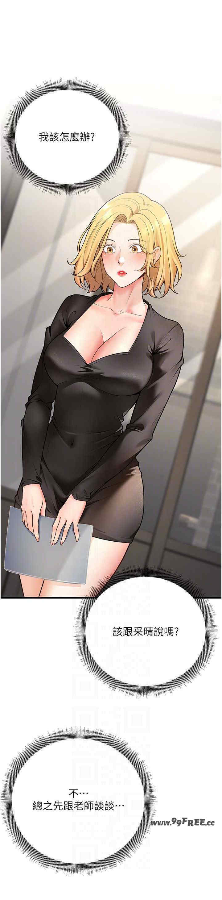 已婚学生想坏坏