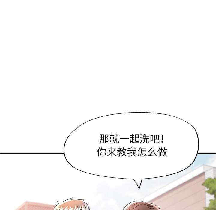 可以爱你吗/似曾相识的她