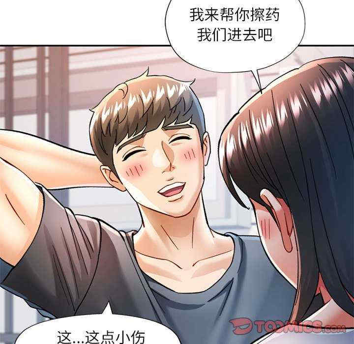 可以爱你吗/似曾相识的她