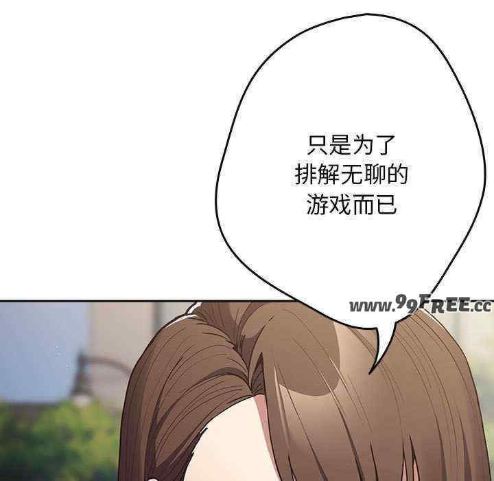 游戏不能这样玩/游戏规则我来定