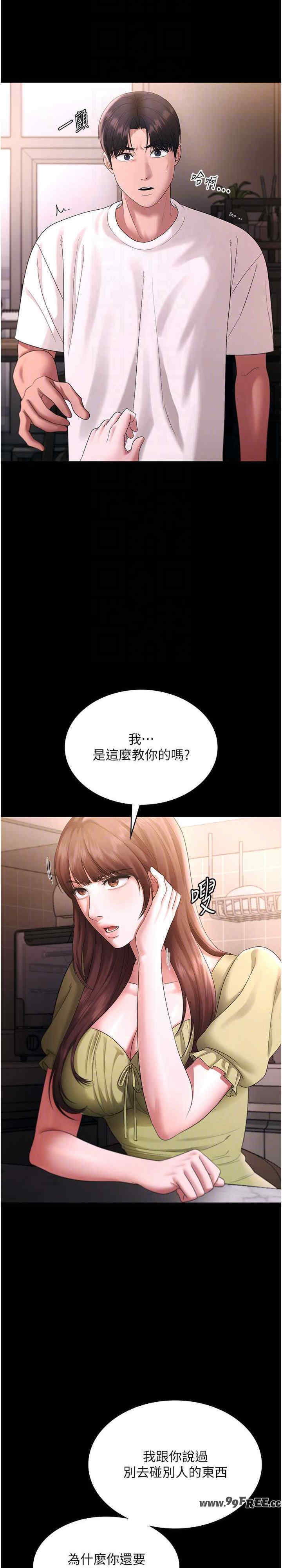 老板娘的诱惑