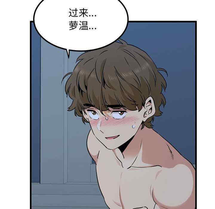 发小碰不得/强制催眠