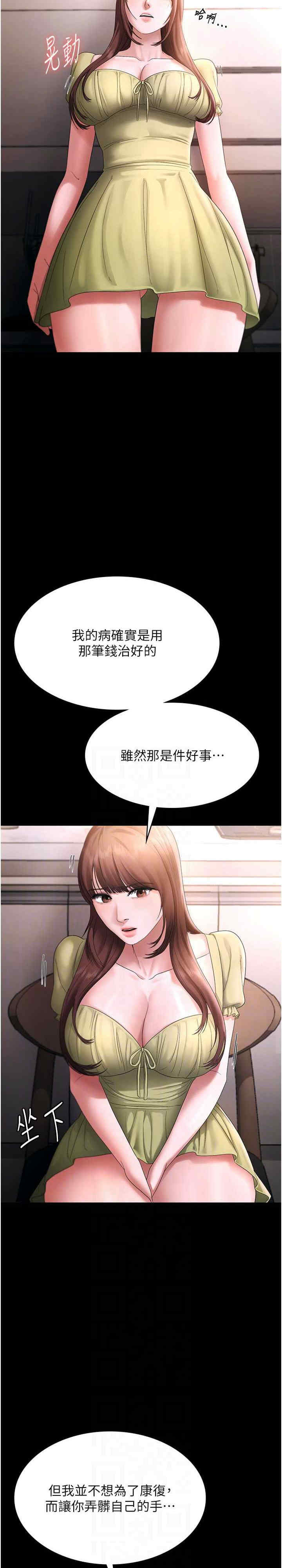 老板娘的诱惑