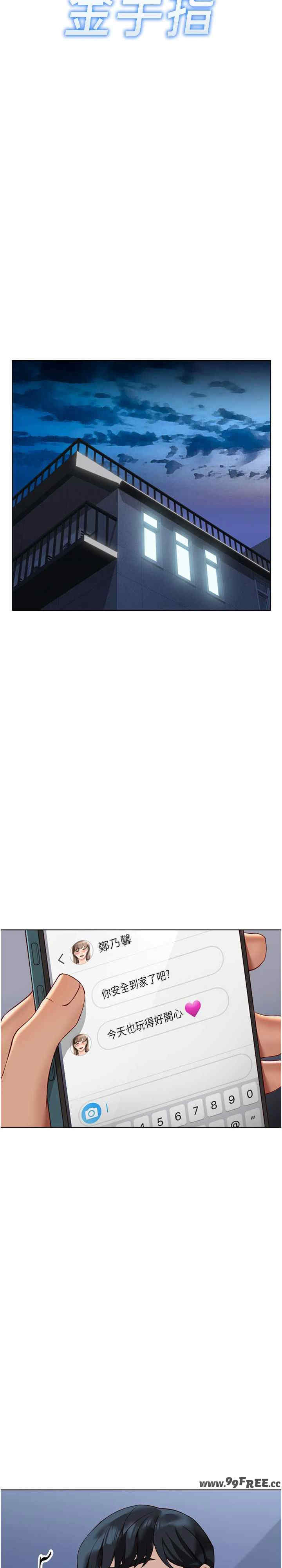 鲁蛇社畜的金手指