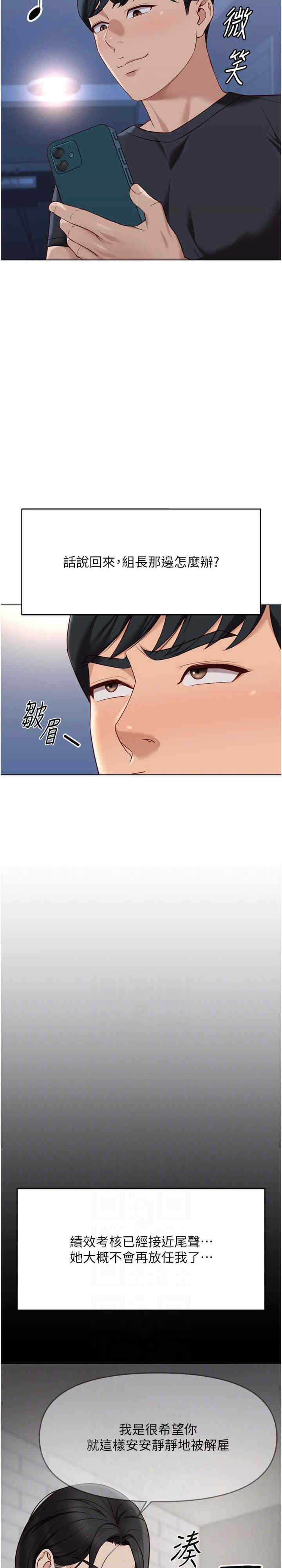 鲁蛇社畜的金手指