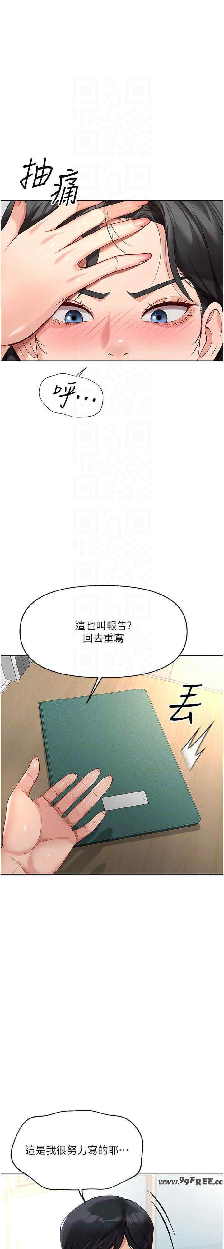 鲁蛇社畜的金手指