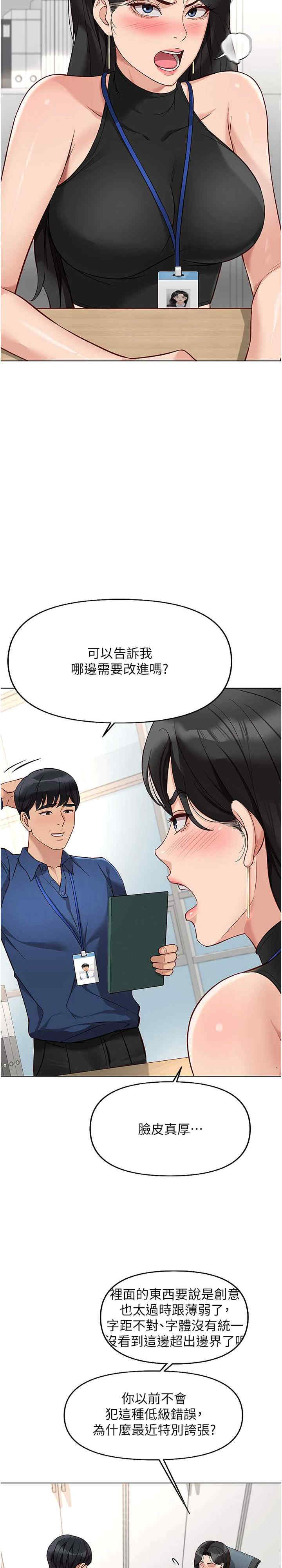 鲁蛇社畜的金手指