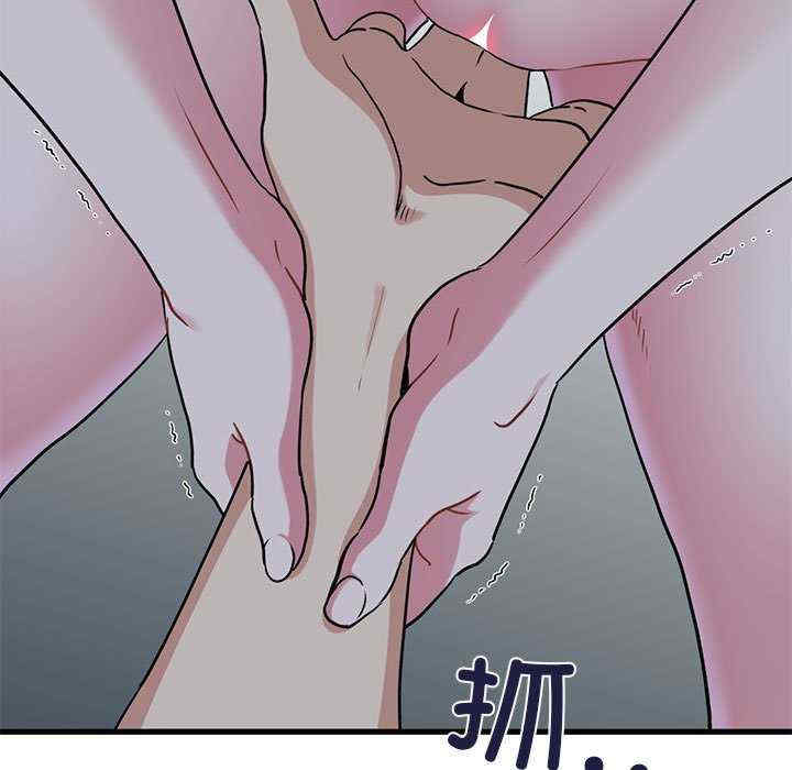 发小碰不得/强制催眠