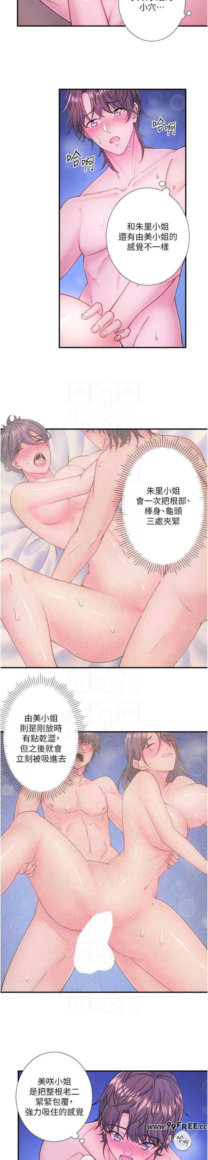 秘密温泉:混汤旅馆