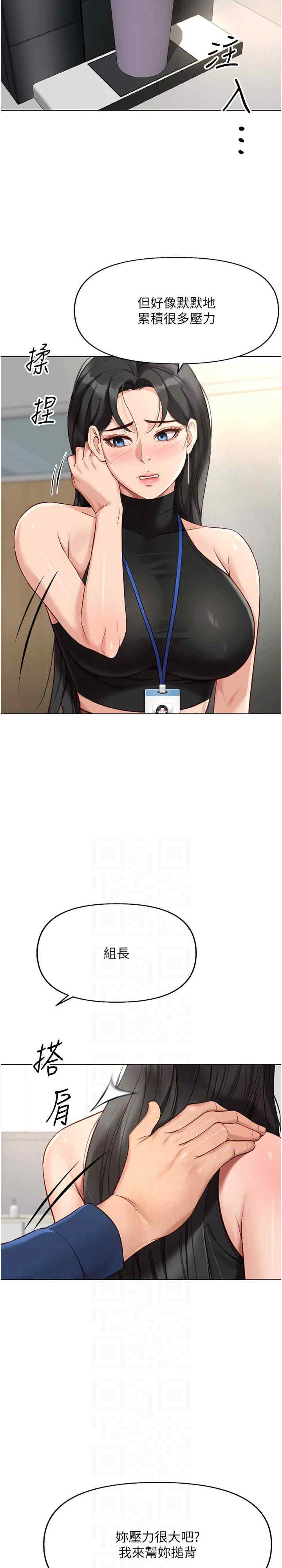 鲁蛇社畜的金手指