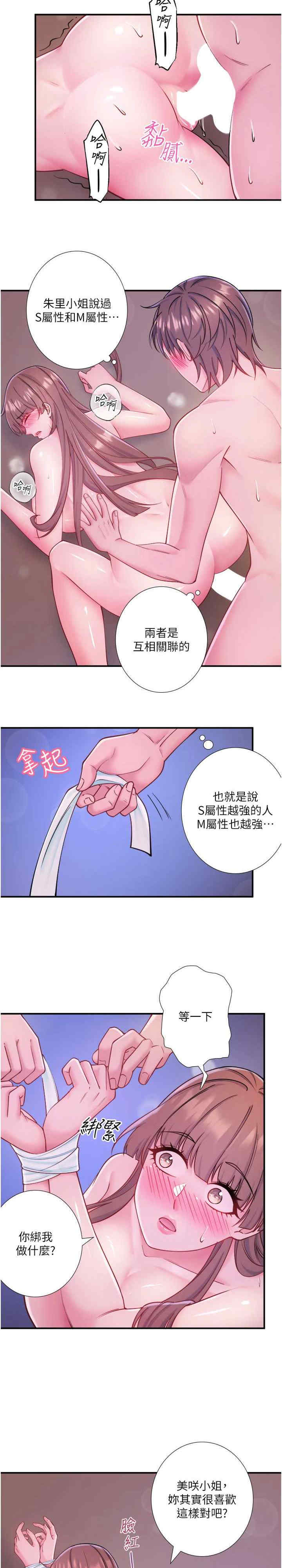 秘密温泉:混汤旅馆