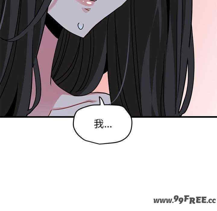 发小碰不得/强制催眠