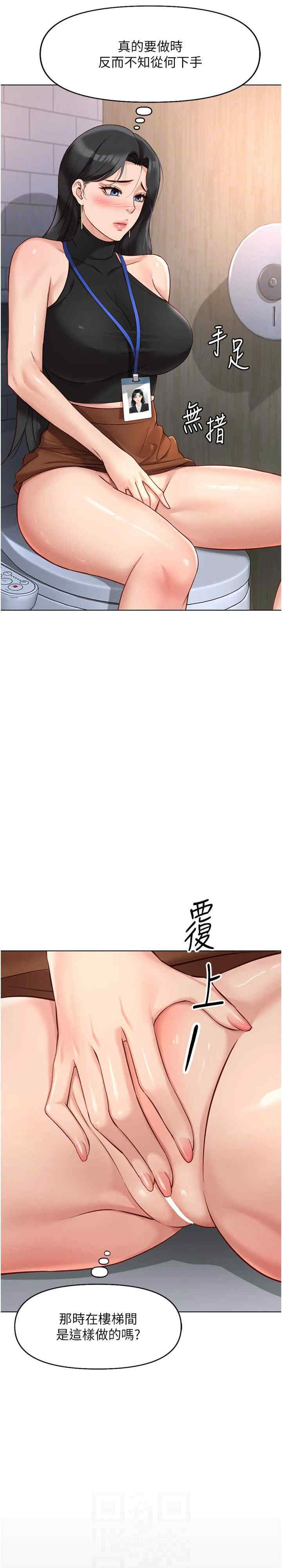 鲁蛇社畜的金手指