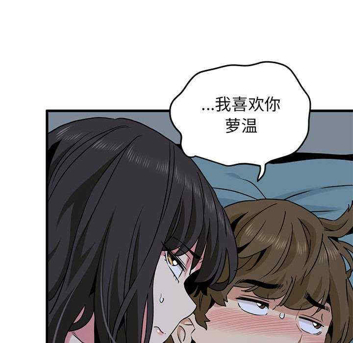 发小碰不得/强制催眠