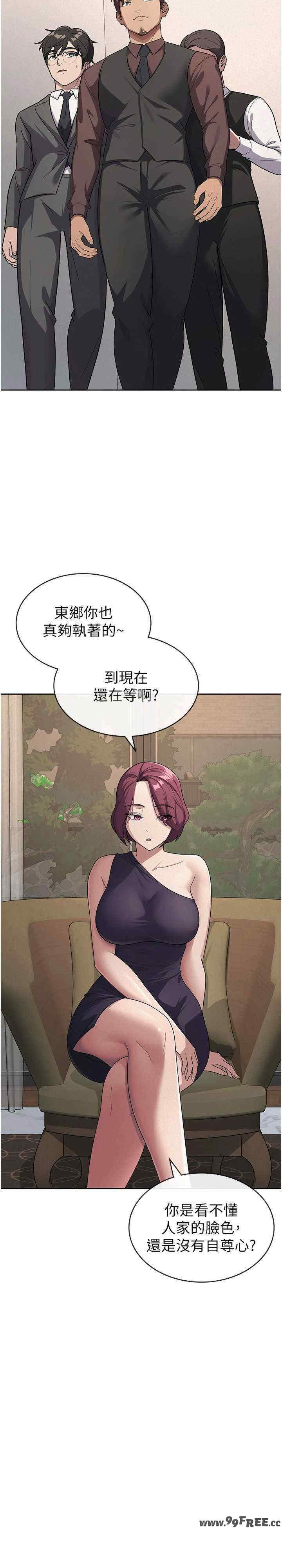 税金女友