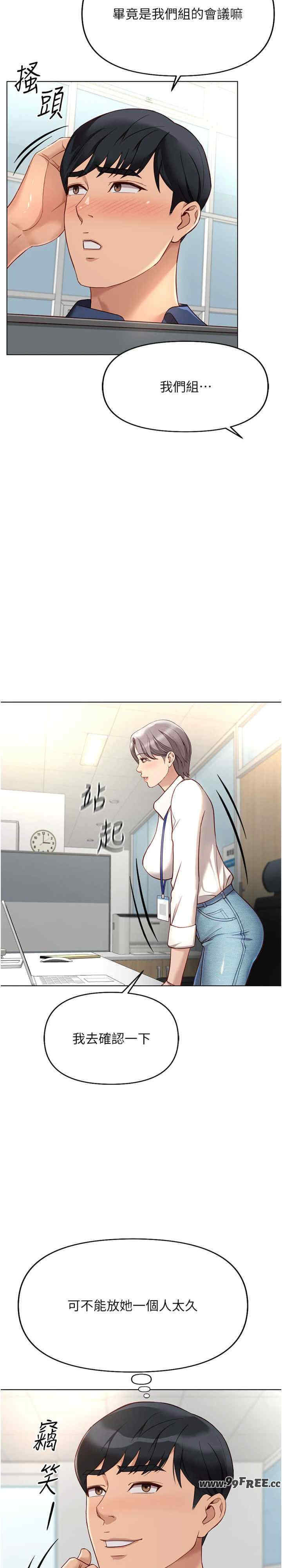 鲁蛇社畜的金手指