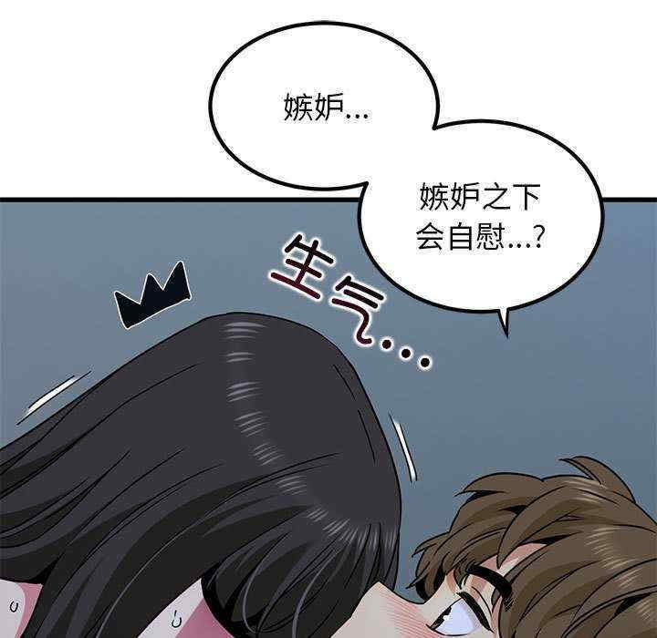 发小碰不得/强制催眠