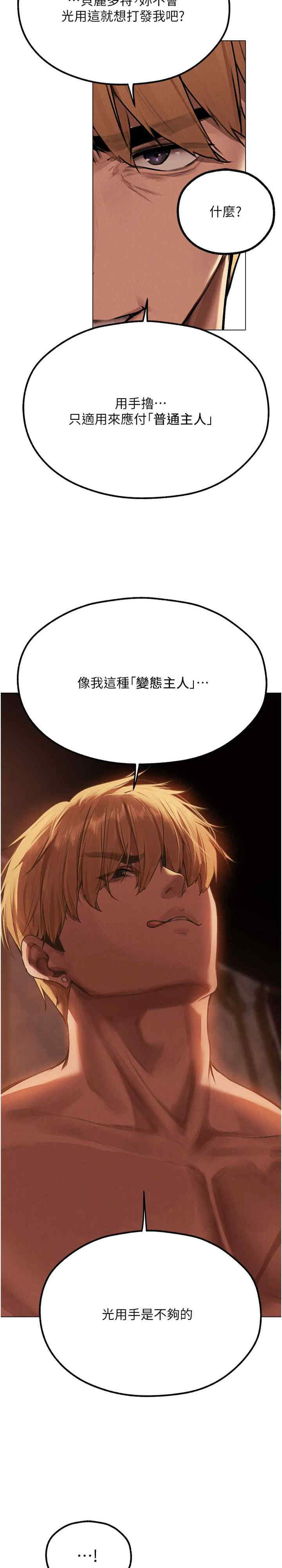 异界猎妻人/人妻猎人