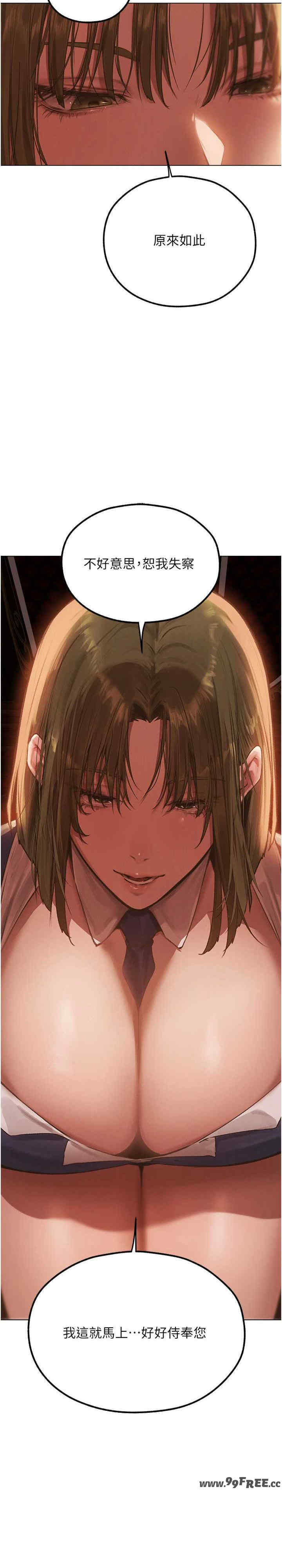 异界猎妻人/人妻猎人