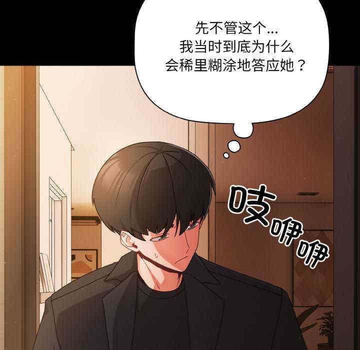 幸福来得太突然/突然成为公寓管理员