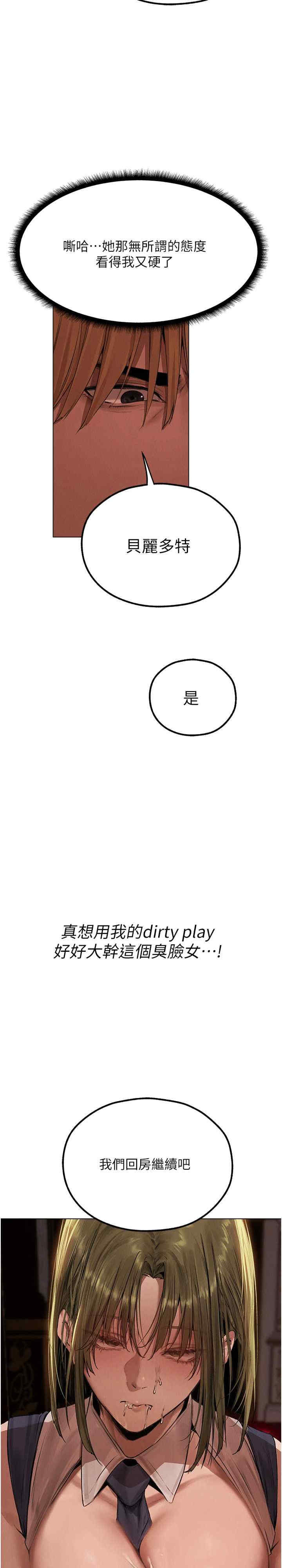 异界猎妻人/人妻猎人