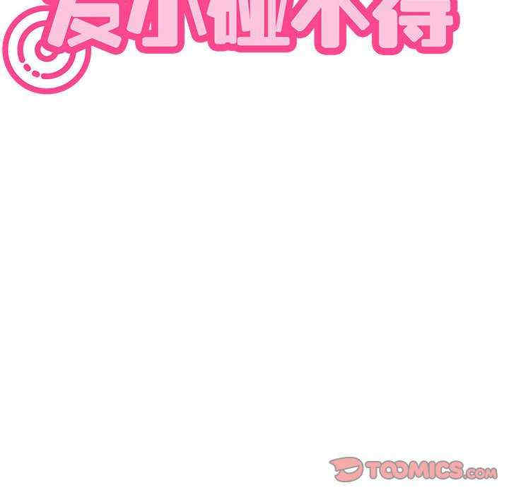 发小碰不得/强制催眠