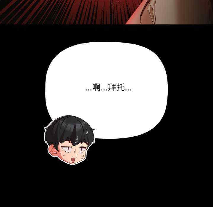 幸福来得太突然/突然成为公寓管理员