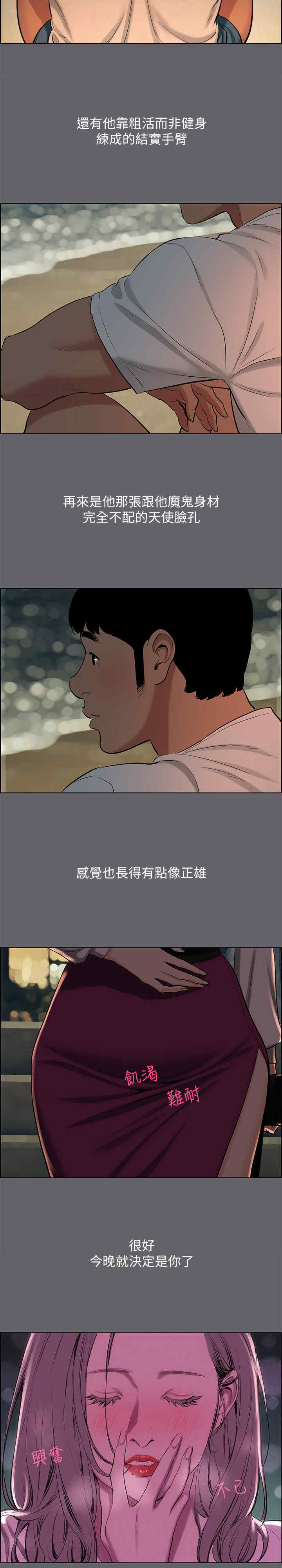 纵夏夜之梦(无码版)