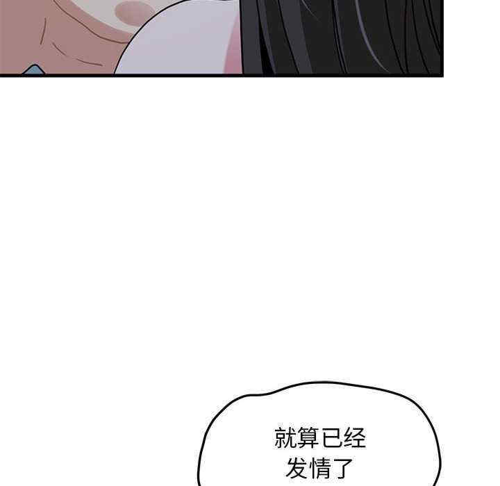 发小碰不得/强制催眠