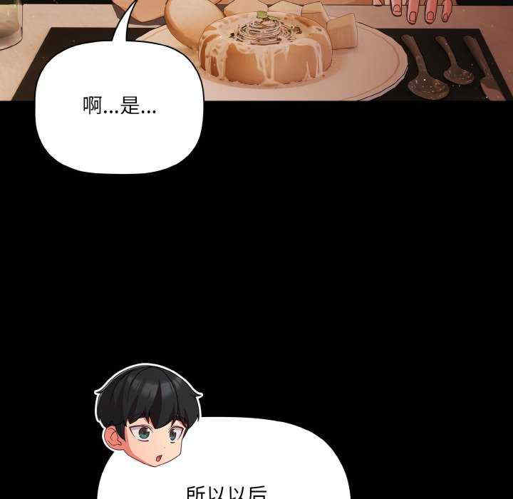 幸福来得太突然/突然成为公寓管理员