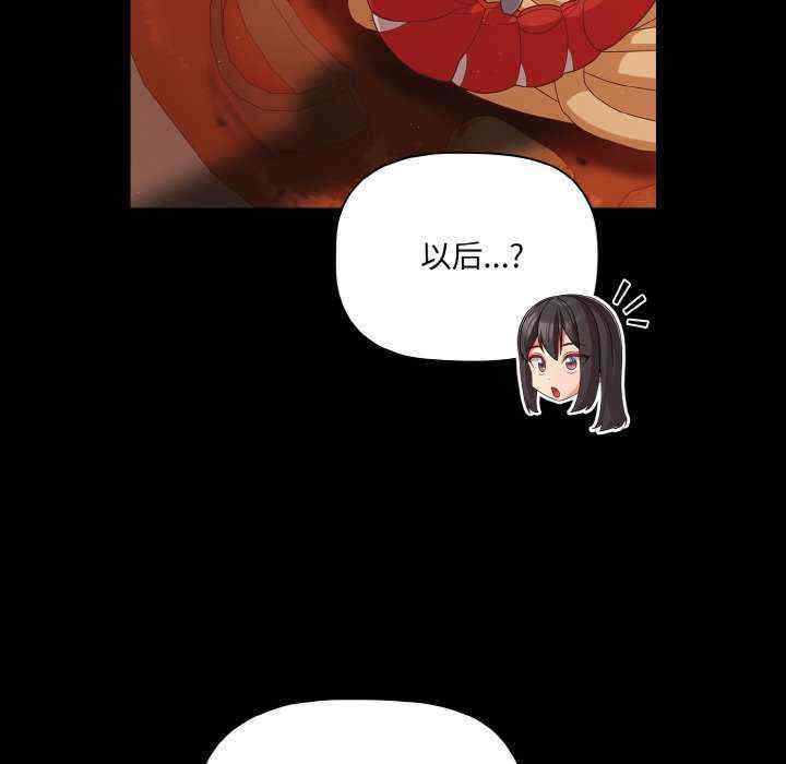 幸福来得太突然/突然成为公寓管理员