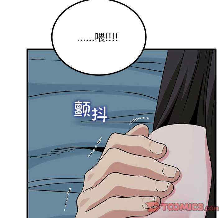 发小碰不得/强制催眠