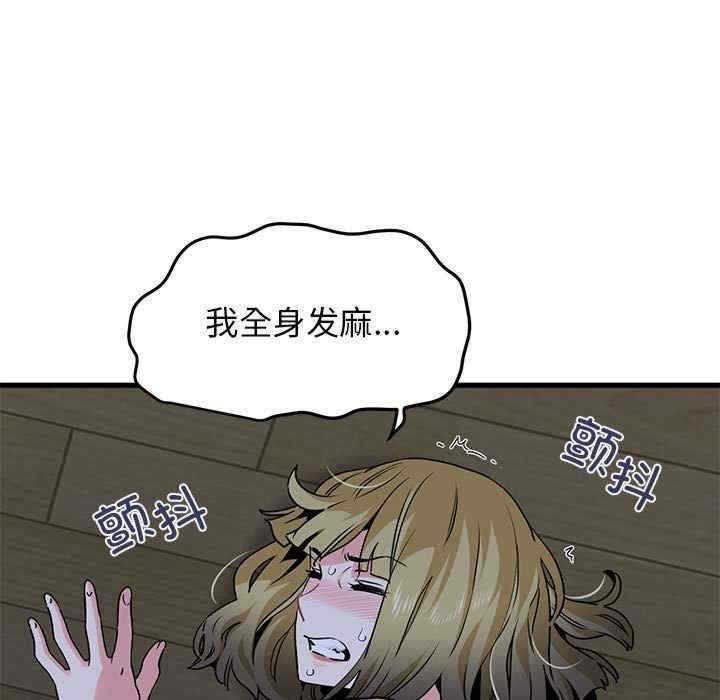 发小碰不得/强制催眠